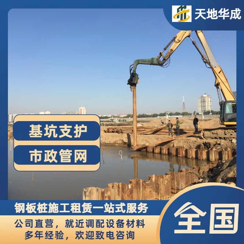 北屯钢板桩分包工程价格