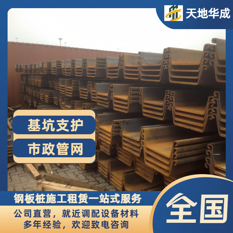 北屯钢板桩出售